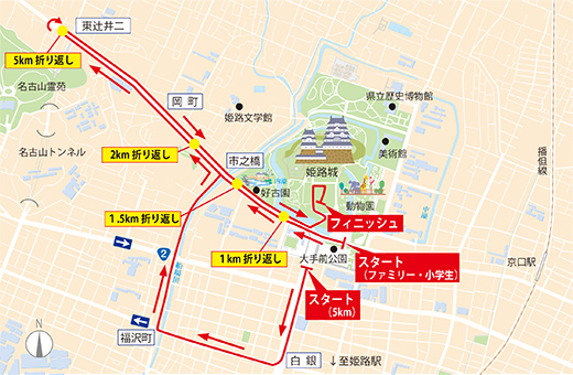 世界遺産姫路城マラソン2017コース